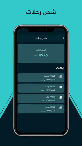 ودّيني كابتن screenshot
