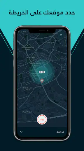 ودّيني كابتن screenshot