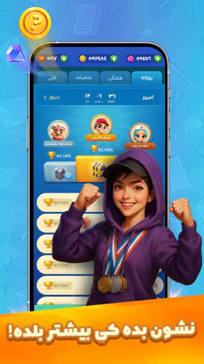 کوییزباز: کوییز صوتی آنلاین screenshot