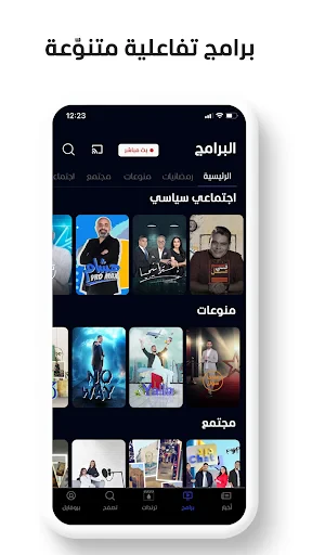 Al Mashhad screenshot