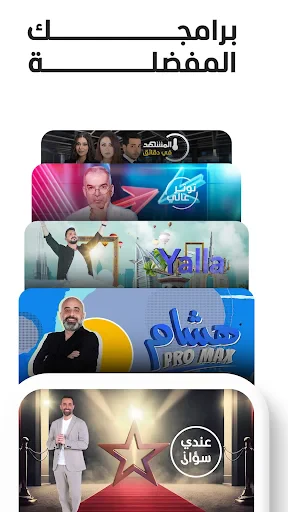 Al Mashhad screenshot