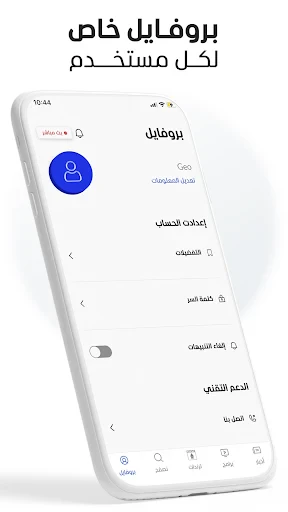 Al Mashhad screenshot