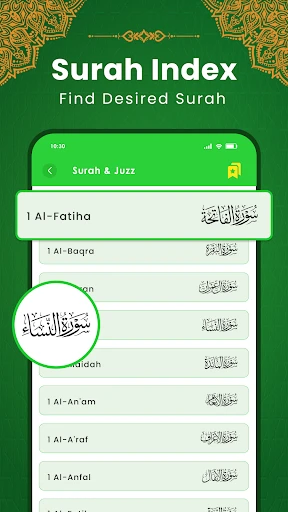 Al Quran Kareem: القران الكريم screenshot