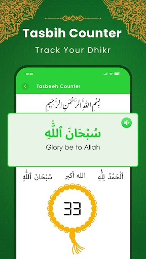 Al Quran Kareem: القران الكريم screenshot