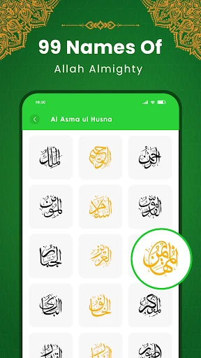 Al Quran Kareem: القران الكريم screenshot