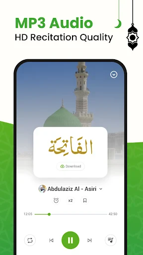 Al QURAN - القرآن الكريم screenshot