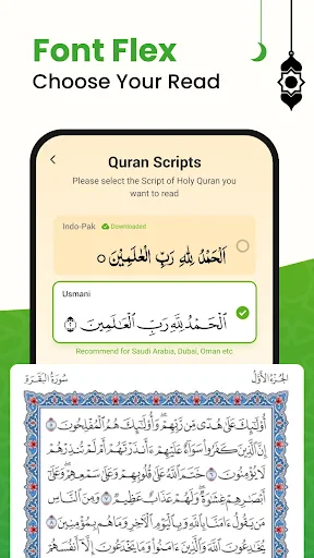 Al QURAN - القرآن الكريم screenshot