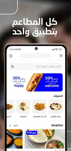 Baly | Order Taxi and Food screenshot