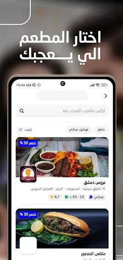 Baly | Order Taxi and Food screenshot