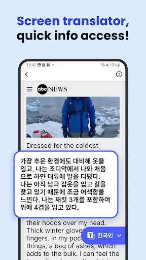 Deep Translate - All Language screenshot