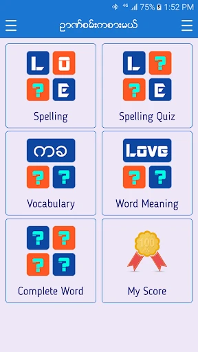 English-Myanmar Dictionary screenshot