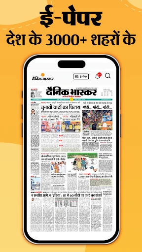Hindi News by Dainik Bhaskar screenshot
