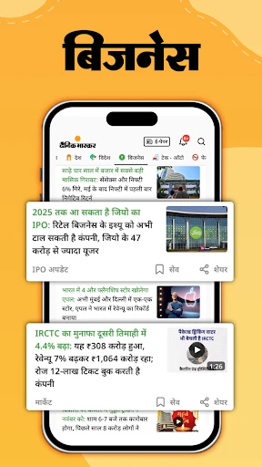 Hindi News by Dainik Bhaskar screenshot
