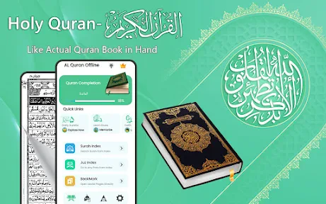 Al Quran Kareem قرأن كريم screenshot