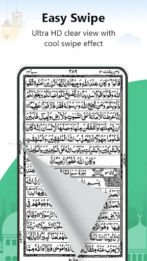 Al Quran Kareem قرأن كريم screenshot