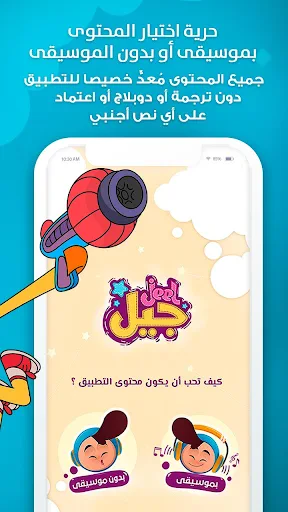 Jeel: Kids Early Education screenshot