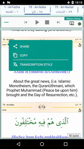 Juz Amma (Suras of Quran) screenshot