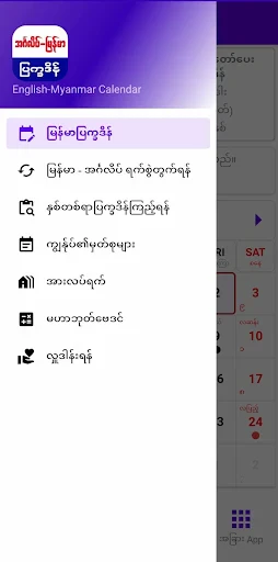 MM-Calendar screenshot