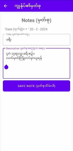 MM-Calendar screenshot