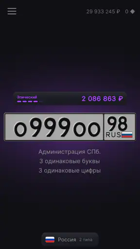 Nomerix: License Plates screenshot