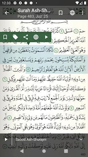Quran for Android screenshot