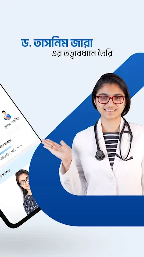 Shohay Pregnancy screenshot