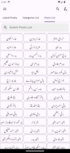 Urdu Poetry   اردو شاعری screenshot