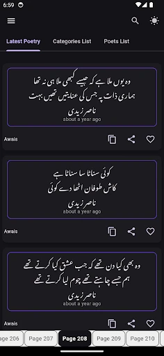 Urdu Poetry   اردو شاعری screenshot