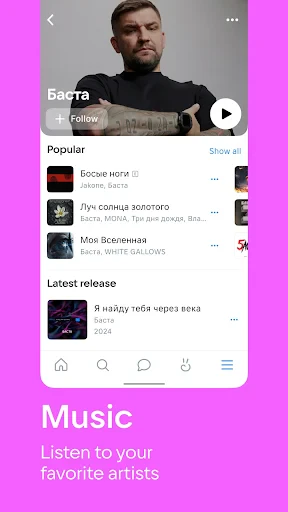 VK: music, video, messenger screenshot