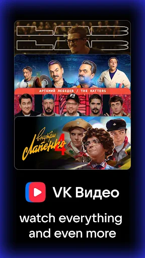 VK Video: movies, cartoons, TV screenshot