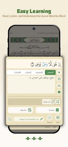 Wahy (Holy Quran) screenshot