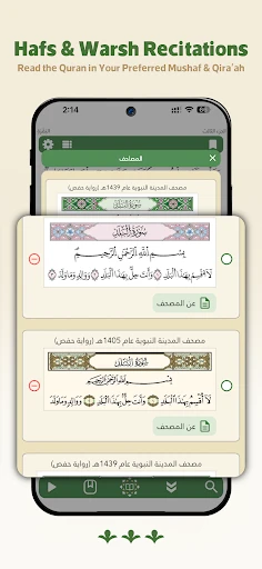 Wahy (Holy Quran) screenshot