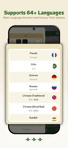 Wahy (Holy Quran) screenshot