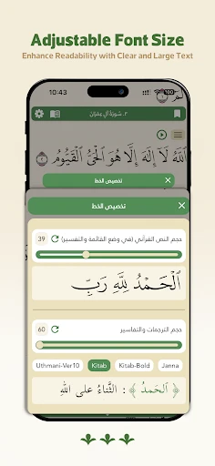 Wahy (Holy Quran) screenshot