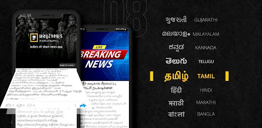 Way2News Daily News App screenshot