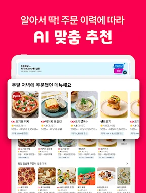 Yogiyo - Food Delivery screenshot