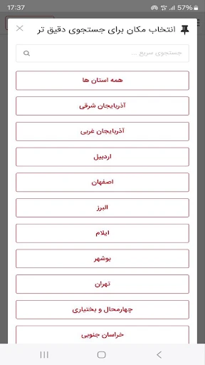 آگهی فوری screenshot