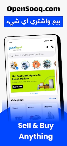 السوق المفتوح - OpenSooq screenshot