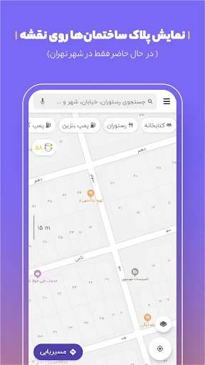 بلد - مسیریاب، نقشه - Balad screenshot