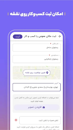 بلد - مسیریاب، نقشه - Balad screenshot