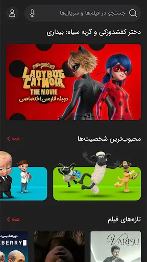 مایکت فیلم | Myket Film screenshot