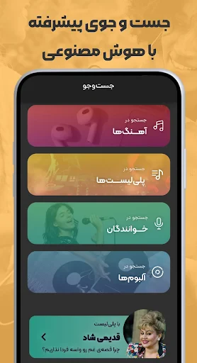 ملودیفای | مرجع تخصصی آهنگ screenshot