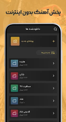 ملودیفای | مرجع تخصصی آهنگ screenshot