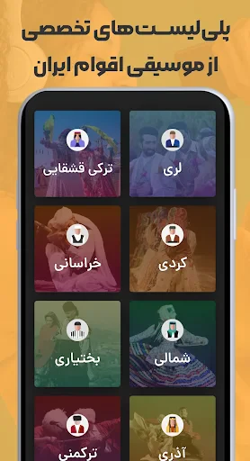 ملودیفای | مرجع تخصصی آهنگ screenshot
