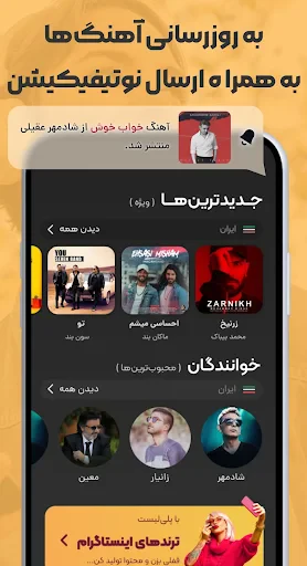 ملودیفای | مرجع تخصصی آهنگ screenshot