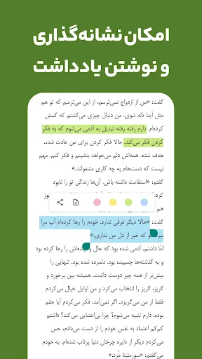 کتابراه: کتاب الکترونیک و صوتی screenshot
