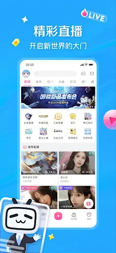 哔哩哔哩 screenshot