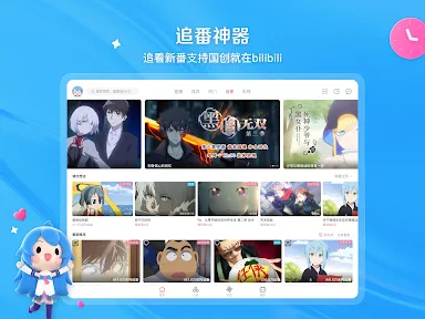 哔哩哔哩 screenshot