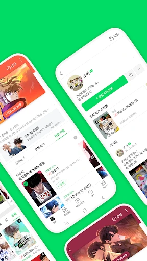 네이버 웹툰 - Naver Webtoon screenshot