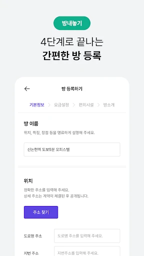단기임대 한달살기 - 삼삼엠투, 부동산 계약 플랫폼 screenshot